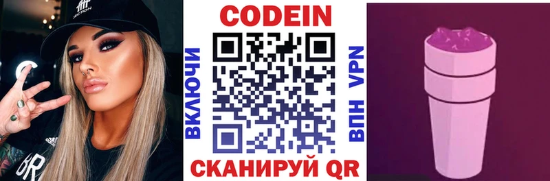 Кодеин напиток Lean (лин)  купить   ссылка на мегу ТОР  Грязовец 