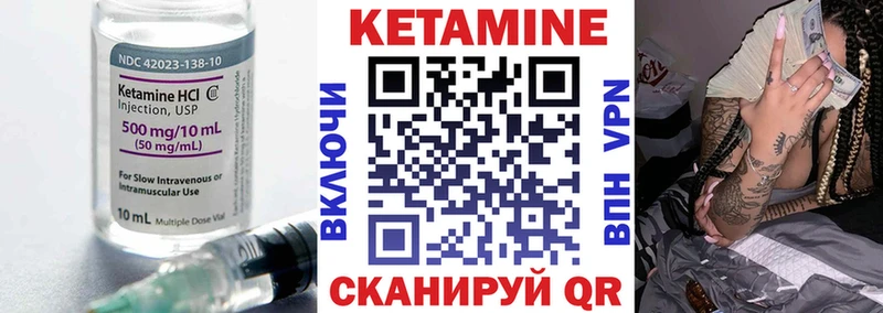Кетамин VHQ  Грязовец 