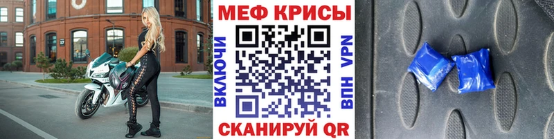 Мефедрон мяу мяу  Грязовец 