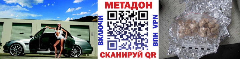 Метадон мёд Грязовец