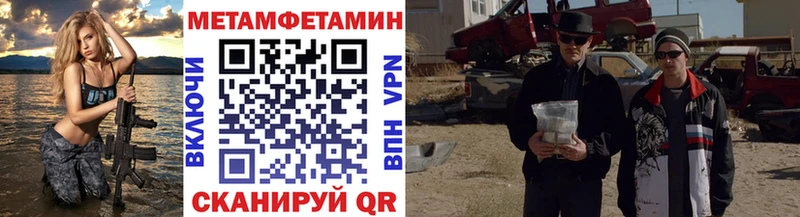 ОМГ ОМГ ссылка  купить наркотик  Грязовец  Метамфетамин кристалл 